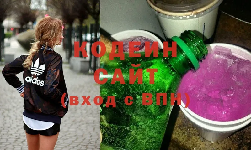 Codein напиток Lean (лин)  Камызяк 