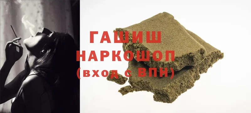 ГАШИШ hashish  Камызяк 