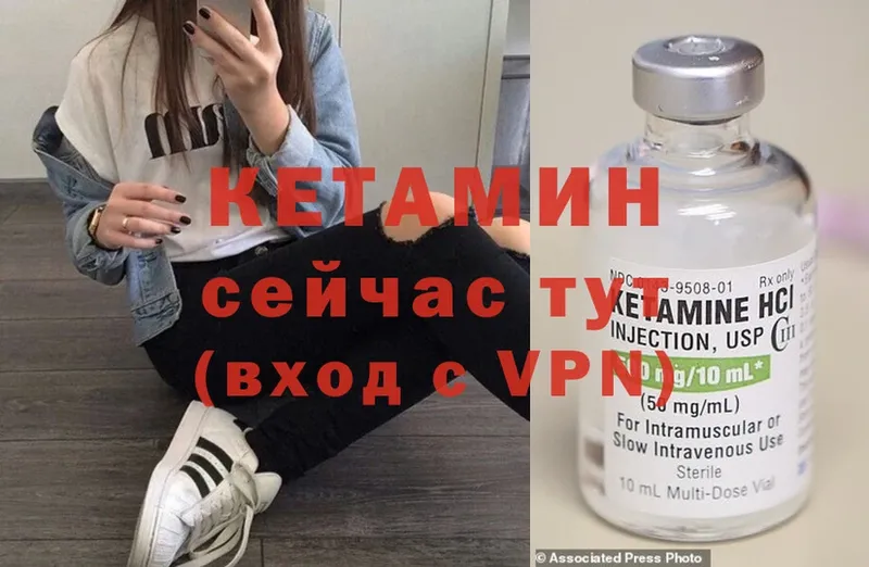 где можно купить наркотик  Камызяк  КЕТАМИН ketamine 